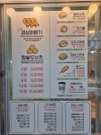 경성찹쌀꽈배기 상동시장점