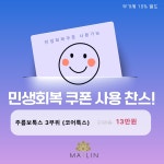 메이린의원 부산센텀시티점