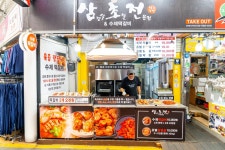 삼초전 강릉중앙시장점