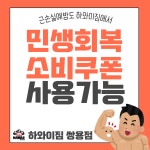 하와이짐&알로하필라테스 쌍용점