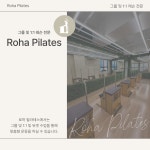 슬림제주&로하필라테스 베라체점