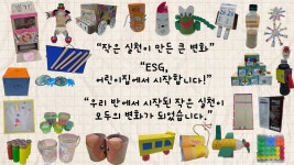 시립푸른하늘어린이집
