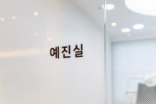 클린이치과의원 감일본점