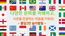 시립푸른하늘어린이집