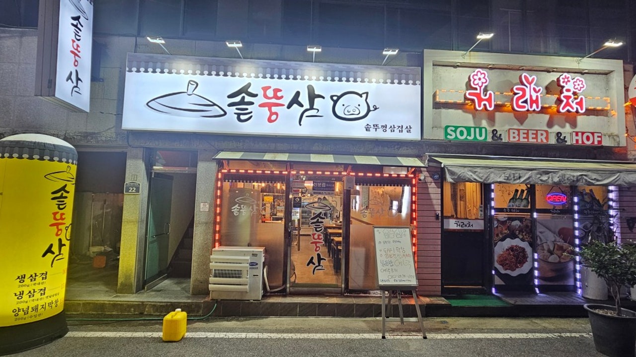 솥뚱삼