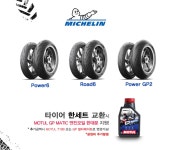 MBK Motors 김포점