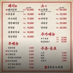 형제특수부위 연남점