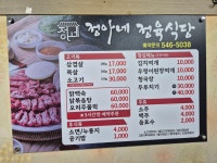 정아네정육식당