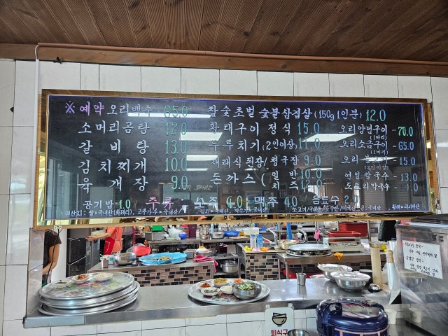 황금뜰 가마솥 식당