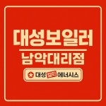 대성쎌틱에너시스 목포남악지점