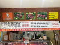 가덕암소한우정육점