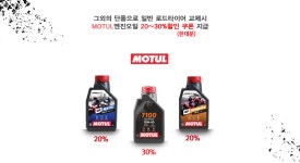 MBK Motors 김포점