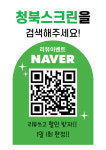 골프존 청북스크린