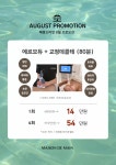 메종드마인 안양범계점