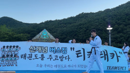 태권이즘 태권도장 월성동