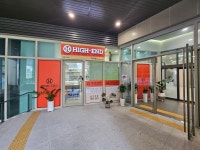 하이엔드공인중개사사무소