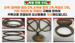 영양칠보석의료기