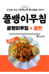 꼬꼬봇치킨호프