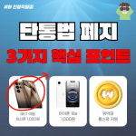 SK텔레콤 세화대리점 인창직영점