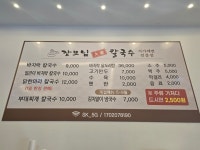 장모님대가칼국수 만성직영점