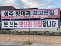 밧데리 할인마트