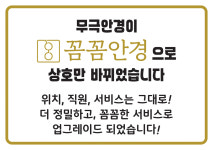 꼼꼼안경 구미형곡점