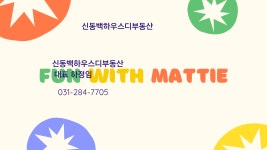 신동백하우스디공인중개사사무소