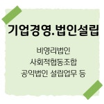 윤 행정사사무소