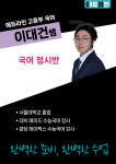 에듀라인 학원