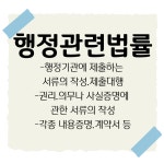 윤 행정사사무소