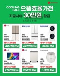 롯데하이마트 석관점