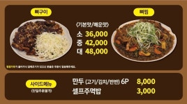 형제들감자탕 관평점