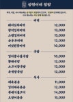 성연이네 집밥