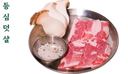 명성고깃집 소답점