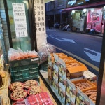 부용쌀마트