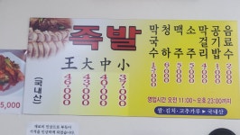 또이네
