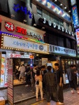 주다방 건대점