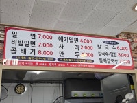 손가네밀면