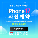 KT 케이티씨에스 내방직영점