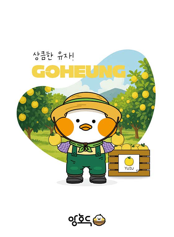 앙호두 고흥점 사진