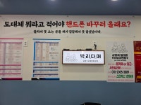 KH에너지㈜직영 송우고속 | 삼형제텔레콤 송우점