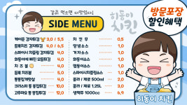 히동이치킨 석관점