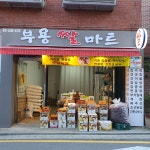 부용쌀마트