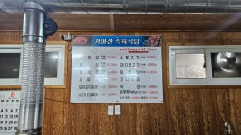 가야산한우마을
