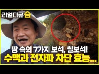 영양칠보석의료기