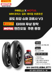MBK Motors 김포점