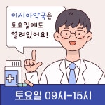 이시아약국