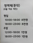 위더스당구장