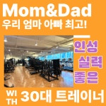 길라잡이체육관PT 보람점