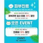 목동찬동물의료센터
